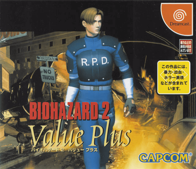 Biohazard 2 JAP (USATO) - Dreamcast (RESTART)