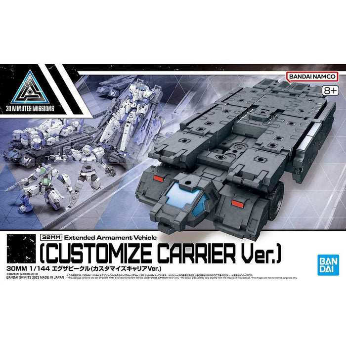 30MM Expansion Exa-Vehicle Customize Carrier Ver.-1