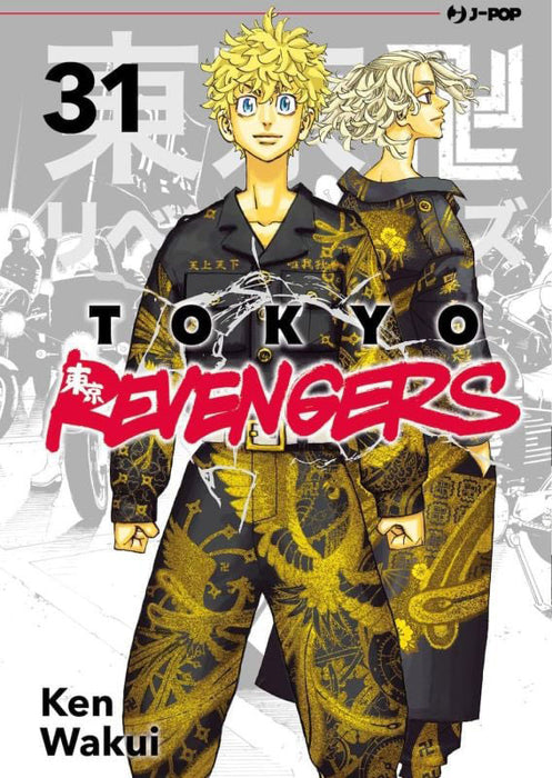 Tokyo Revengers #31