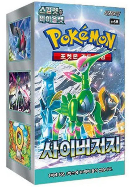 Pokemon KOR Cyber Judge Booster Box 30 Umschläge