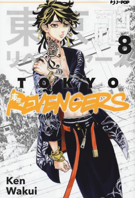 Tokyo Revengers #08