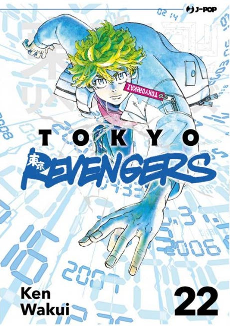 Tokyo Revengers #22