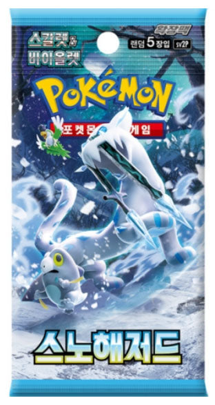 Pokemon KOR Snow Hazard Booster 1 Umschlag