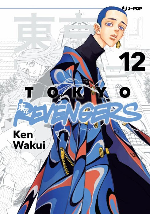 Tokyo Revengers #12
