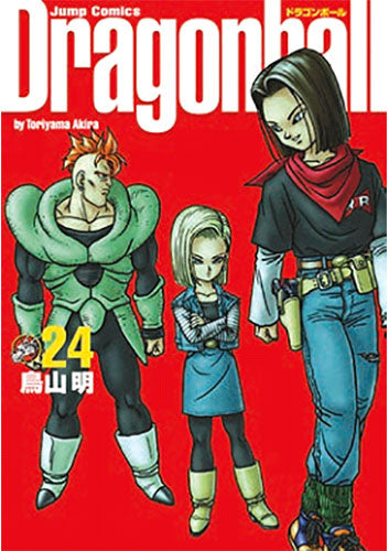 Dragon Ball Ultimate Edition #24
