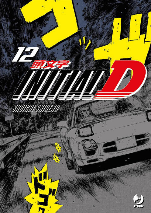 Initial D #12