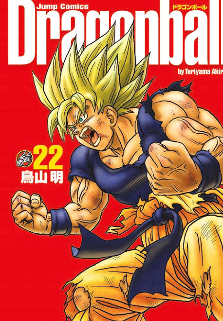 Dragon Ball Ultimate Edition #22