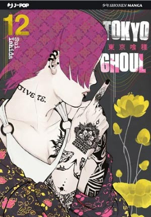 Tokyo Ghoul #12