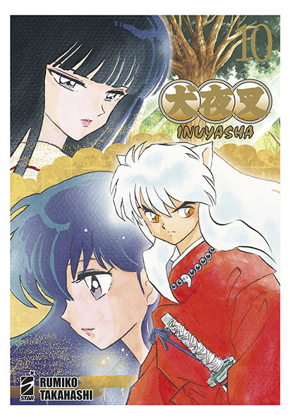 Inuyasha Wide Edition #10