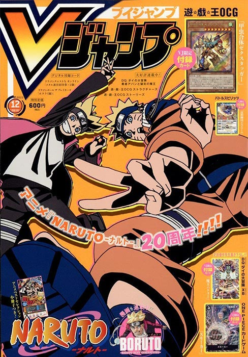 V Jump JPN Nr. 12 Dezember 2022 + 4 Promokarten
