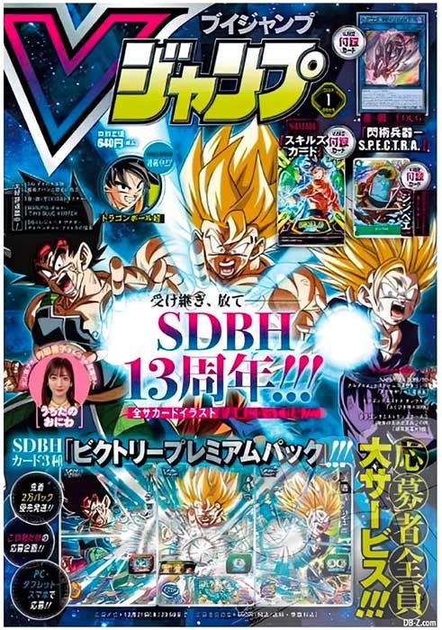 V Jump JPN #01 Januar 2024 + 3 Promo-Karten