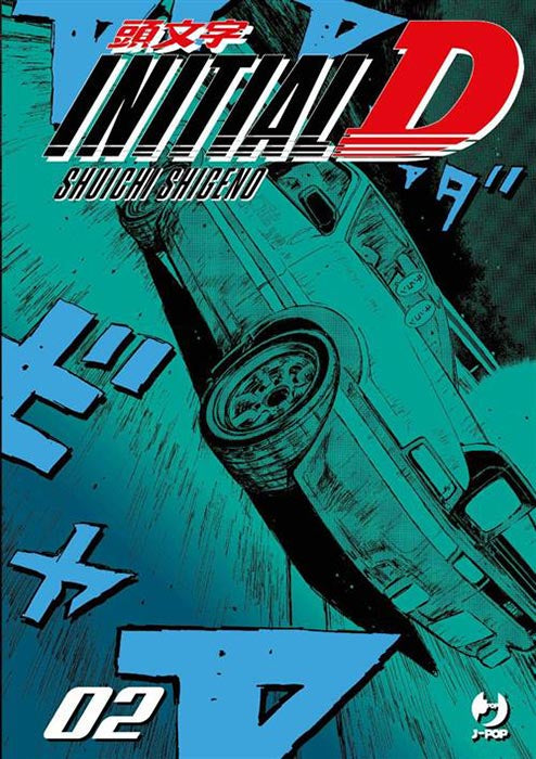 Initiale D #02
