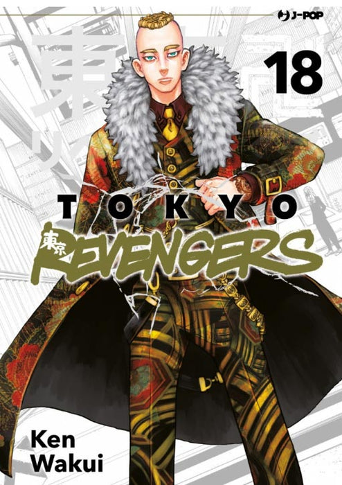 Tokyo Revengers #18