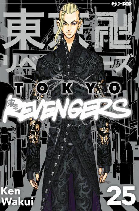 Tokyo Revengers #25