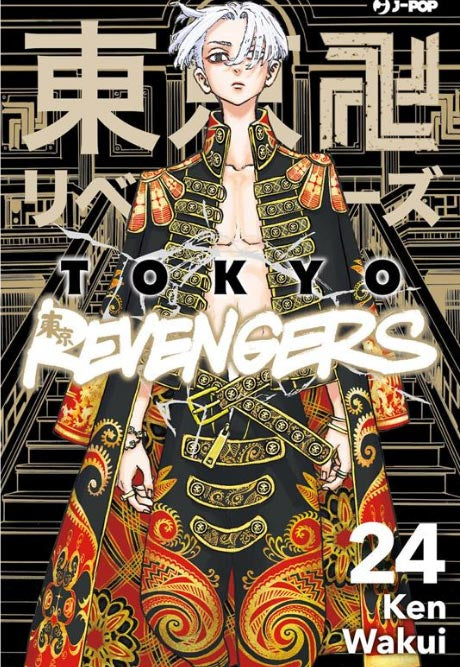Tokyo Revengers #24