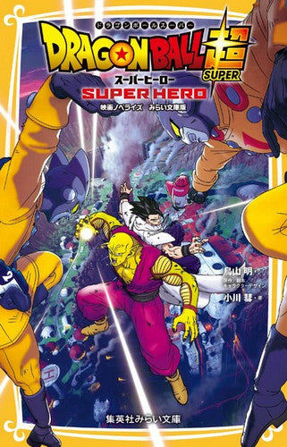 Dragon Ball Super Super Hero