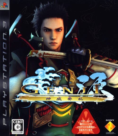 GENJI: KAMUI SOURAN - PS3 (RESTART) JAP