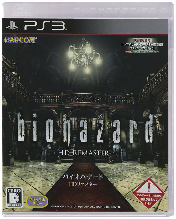 Biohazard „Resident Evil“ HD Remastered Japan Version – mehrsprachig – PS3 Jap (RESTART)