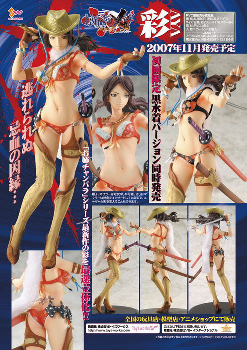 Onechanbara vorte X Aya Black Swimsuit Ver. (PVC Figure)