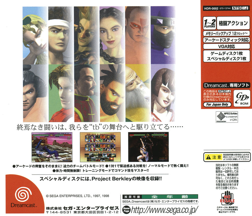 Virtua Fighter 3tb Jap. (USATO) - Dreamcast NTSC (RESTART)