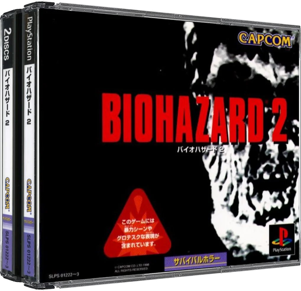 Biohazard 2 (USATO) Jap Version - PS1 (RESTART) — Amazing Games ...