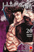 JUJUTSU KAISEN - SORCERY FIGHT 20 - product image