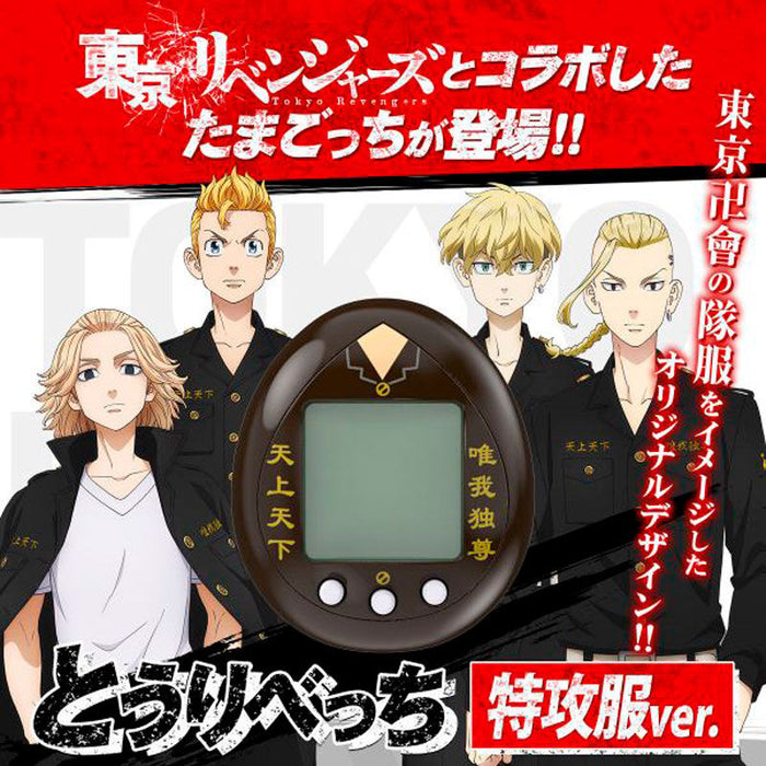 Tokyo Revengers Tokkofuku Tamagotchi-1