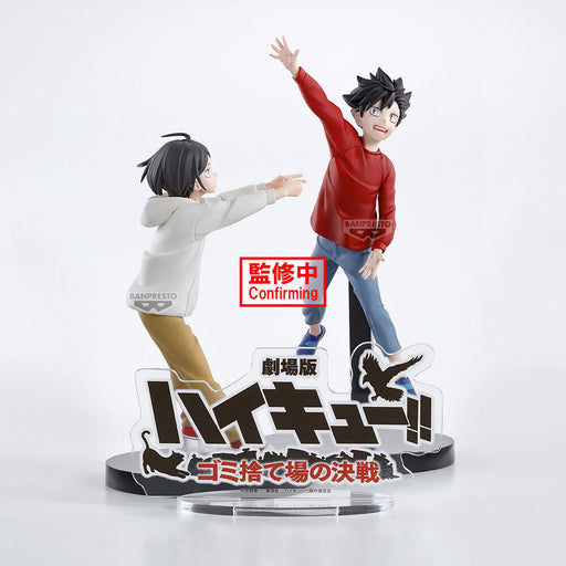 Haikyu!! Dumpster Battle figure 11cm-1