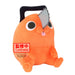 Chainsaw Man Pochita Movie plush toy 32cm-1