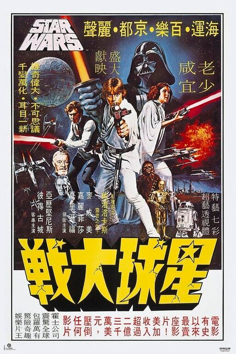 Star Wars Korean Billboard poster-1