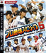 Pro Yakyuu Spirits 5 - Professional Baseball - PS3 JAP NTSC (Usato)