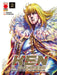 Hokuto No Ken Extreme Edition #02-0