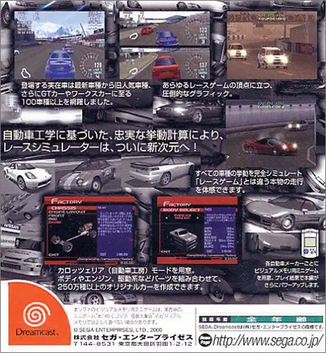 Sega GT: Homologation Special (importazione JAP) (con imballo originale) (ottime condizioni) - Dreamcast (RESTART)