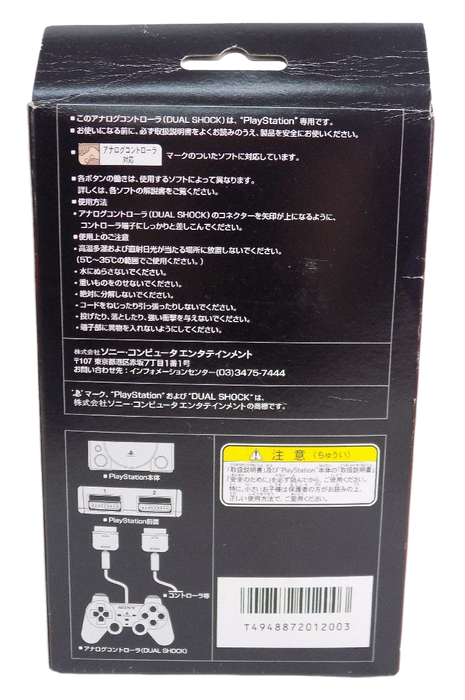 Dual Shock Controller Playstation Jap (New) - PS1 (RESTART)