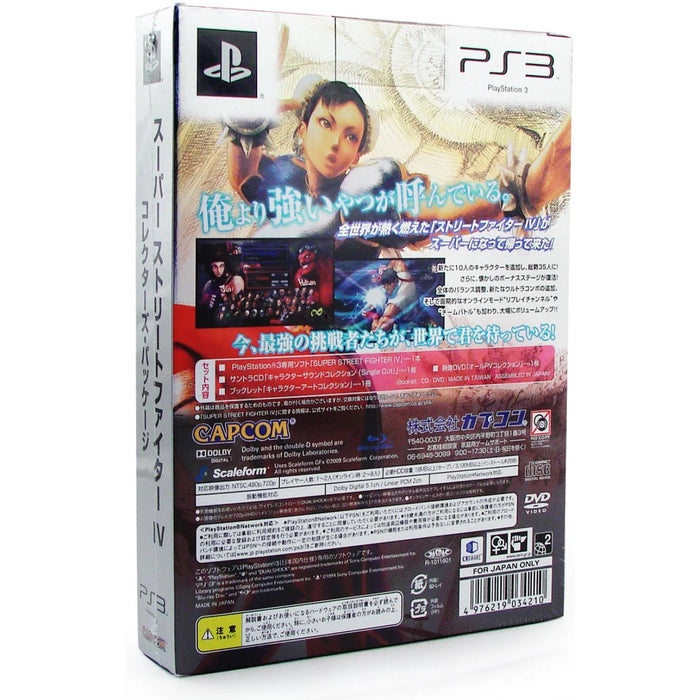Super Street Fighter IV [Sammlerpaket] - PS3 (NEUSTART) JAP 