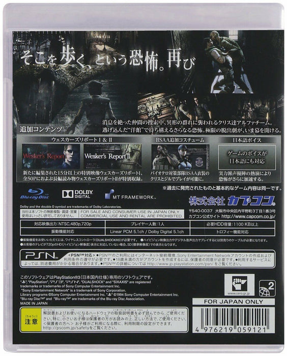 Biohazard „Resident Evil“ HD Remastered Japan Version – mehrsprachig – PS3 Jap (RESTART)